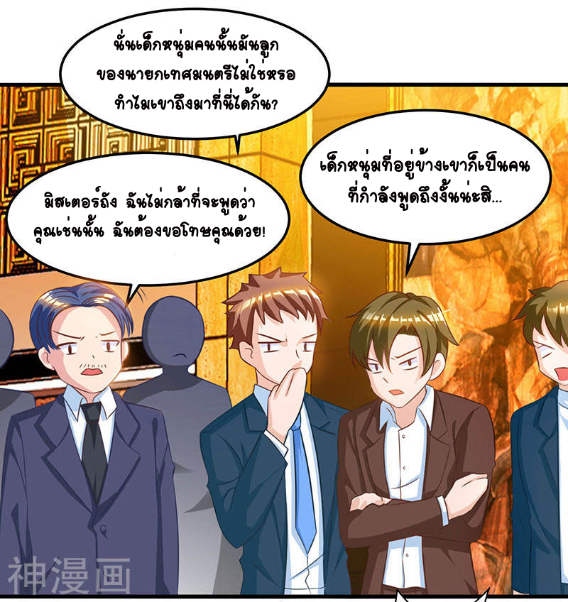 อ่านการ์ตูน